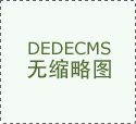 力不变房地产市场